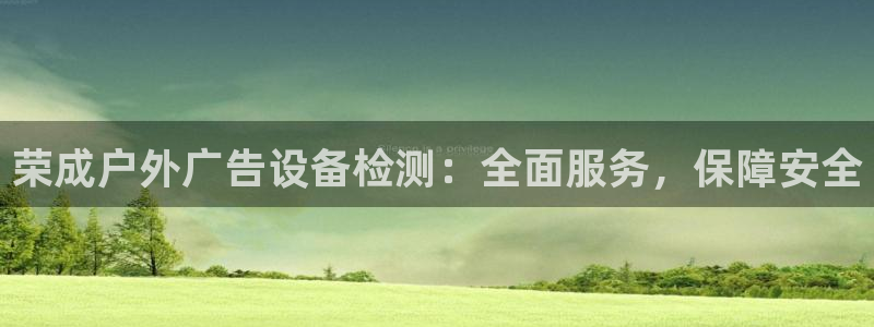 杏宇平台代理多少钱一个月