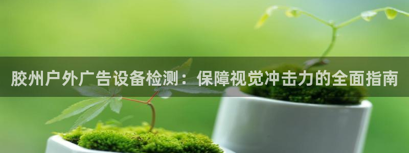 杏宇平台代理多少钱