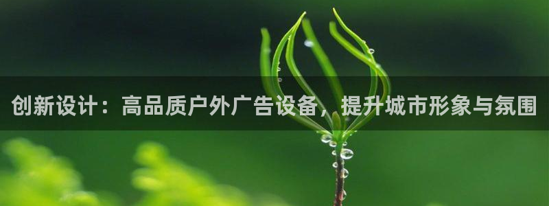 杏宇平台提现为什么这么久呢：创新设计：高